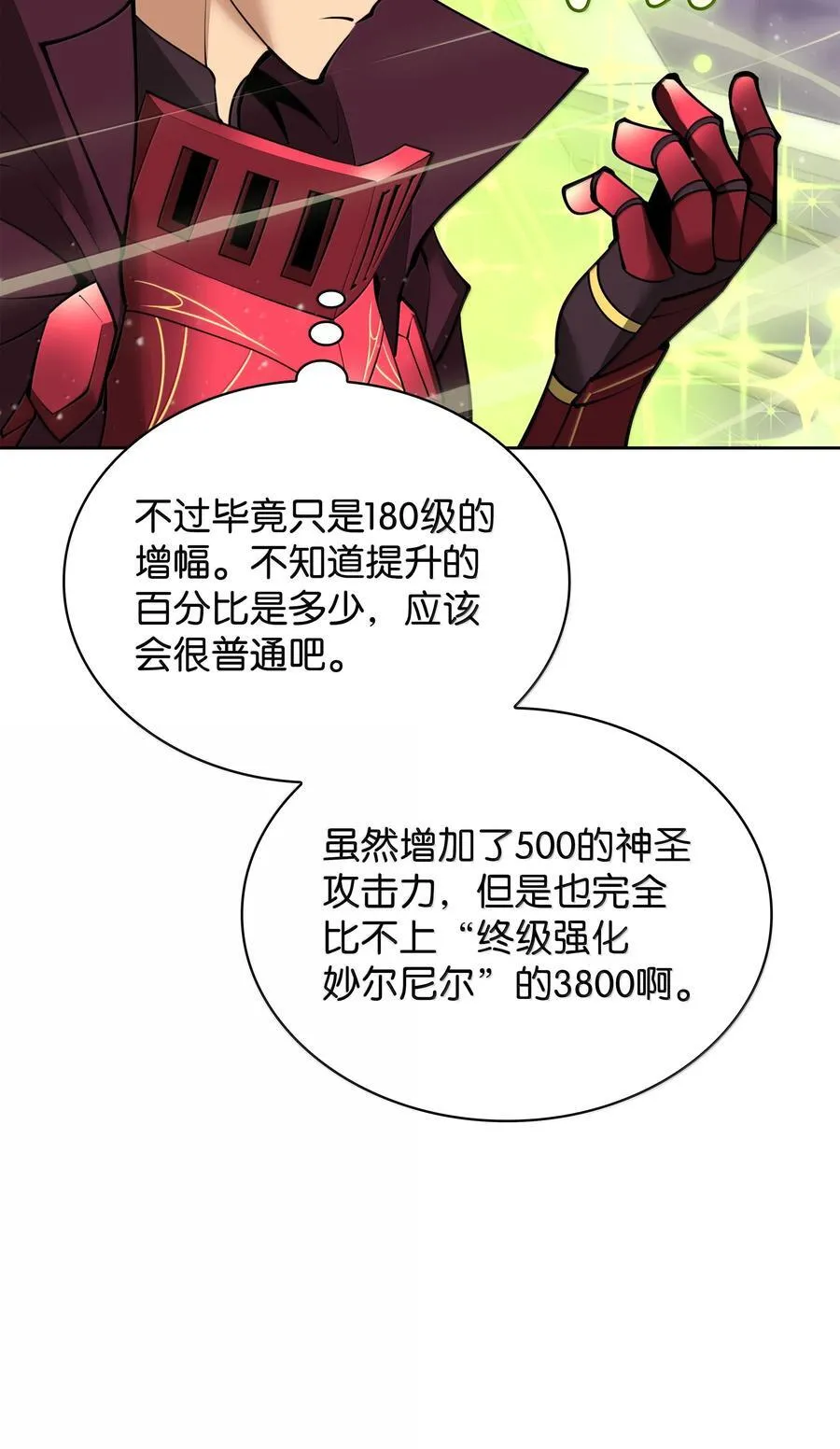 243 圣女的力量59