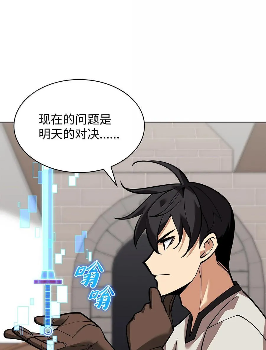 220 扔给蠢货的挑战书115