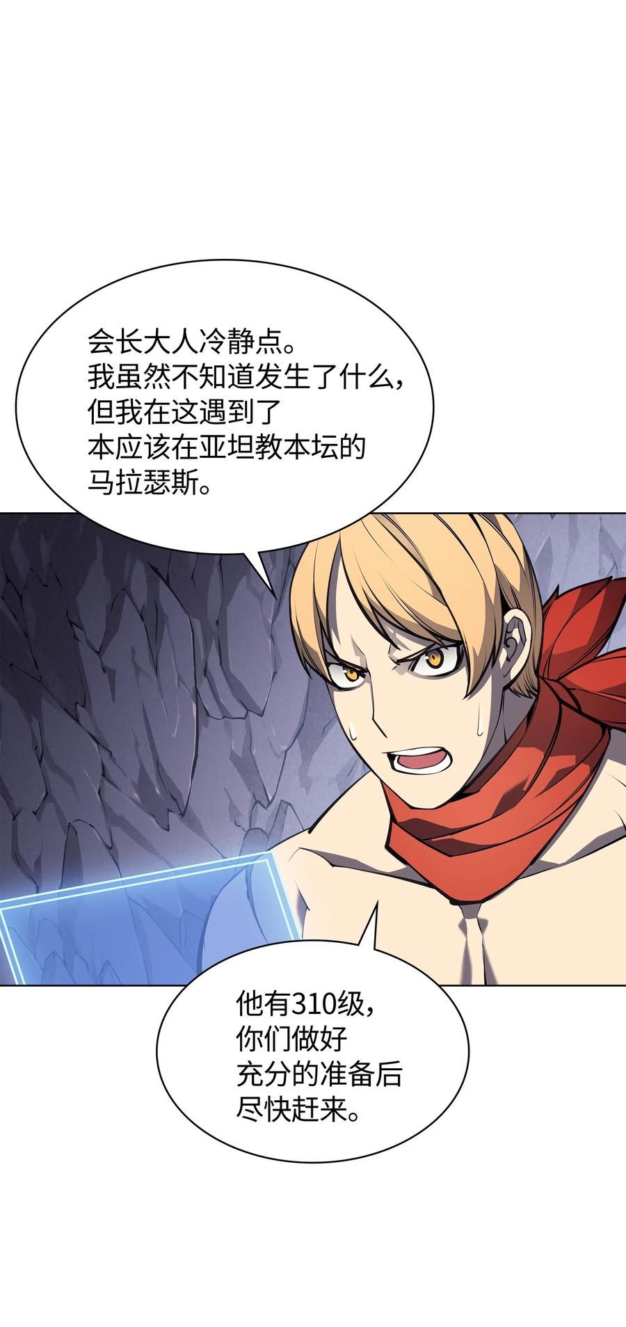 046 与正义联盟公会相遇64