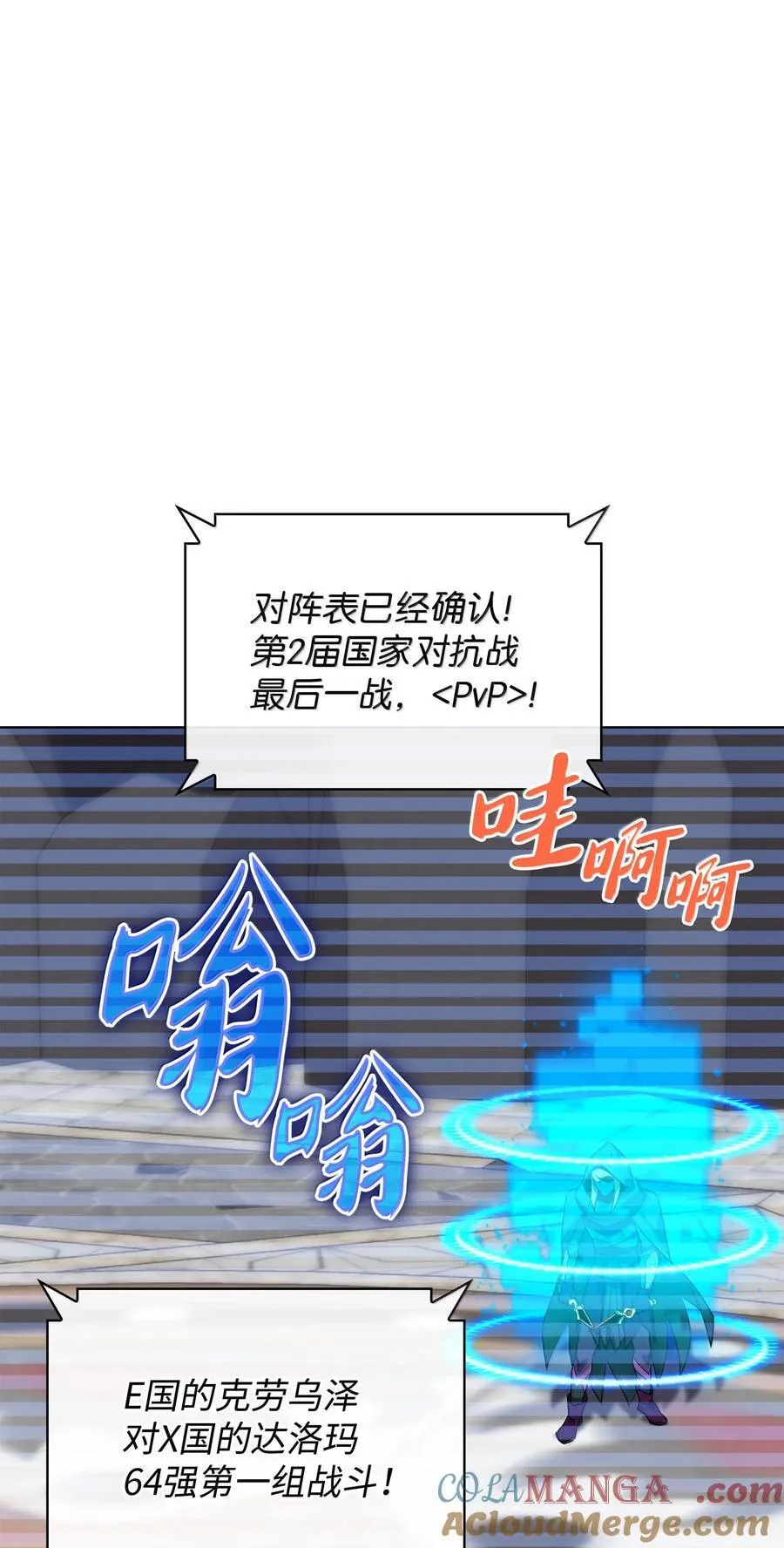223 宣战书112