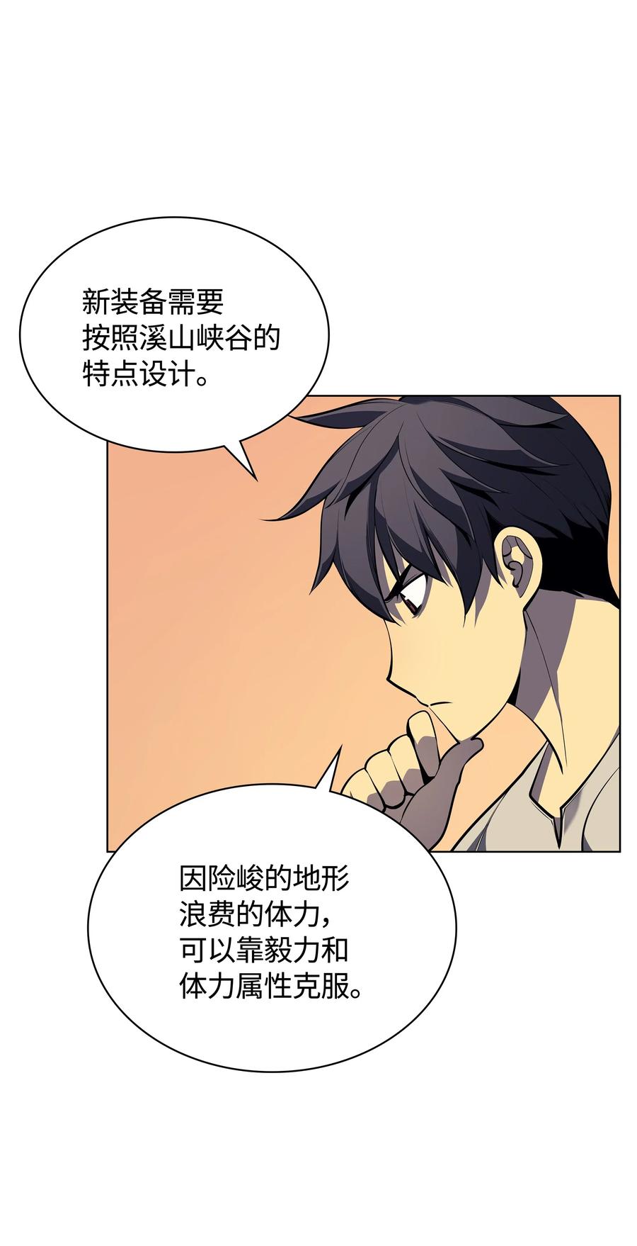 037 创造第二件装备5