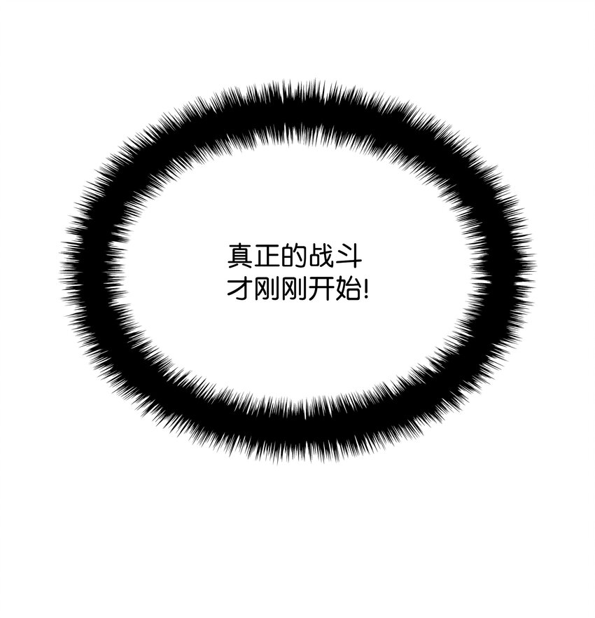 121 残躯的记忆53