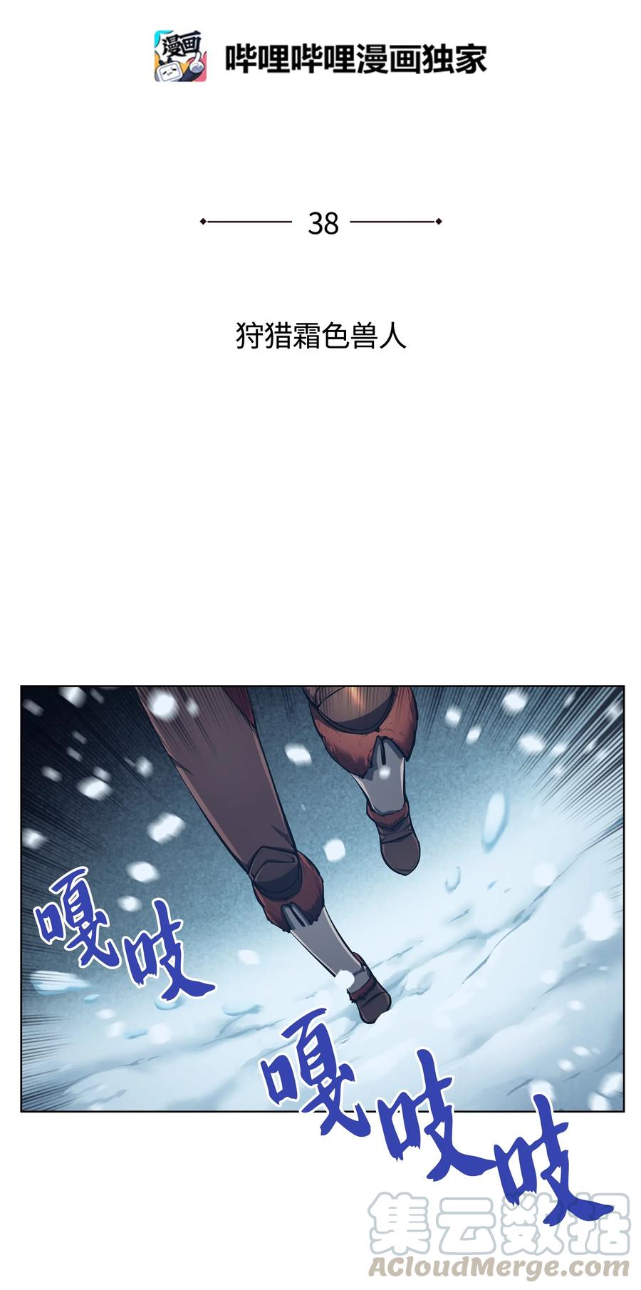 038 狩猎霜色兽人20
