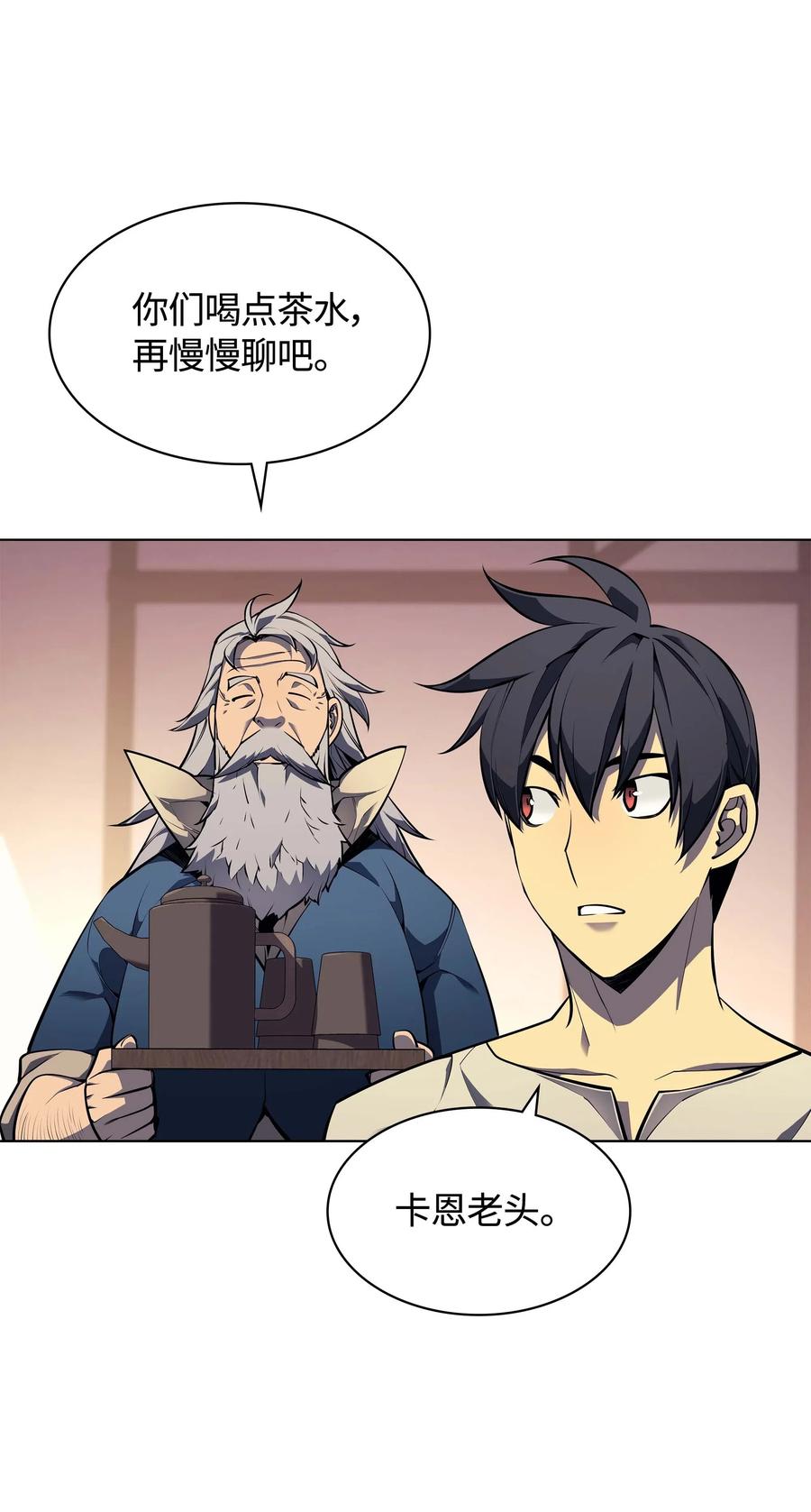 052 加入公会19
