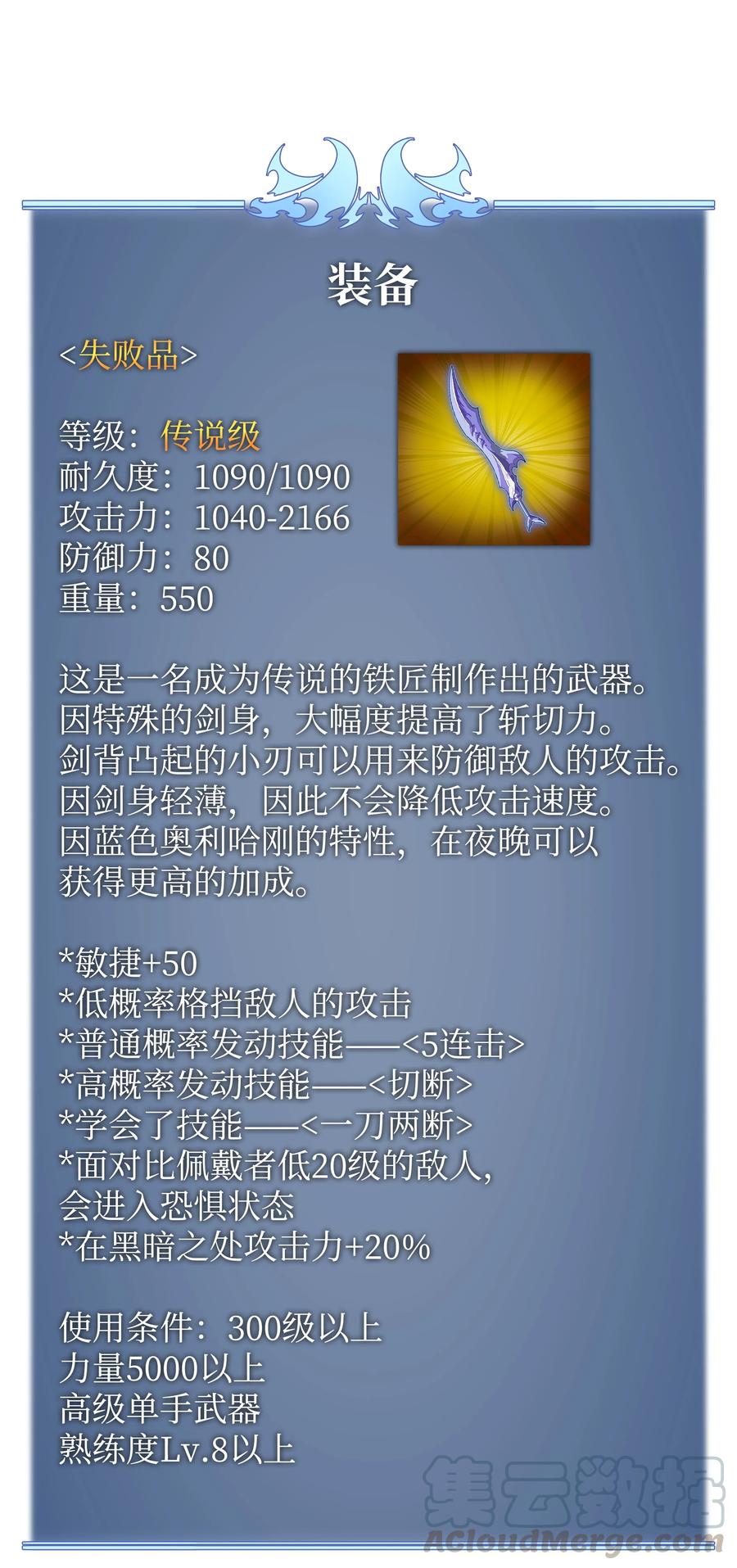 079 帕格玛的后裔登场！100