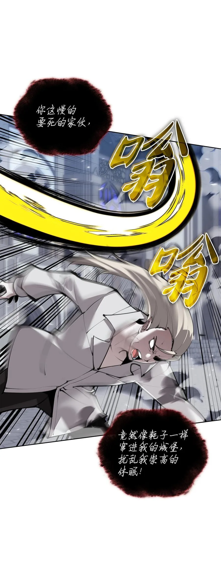 242 横扫神话42