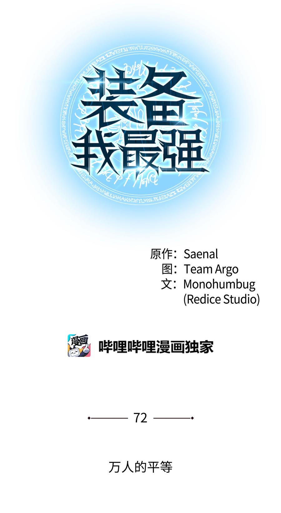 072 万人的平等29
