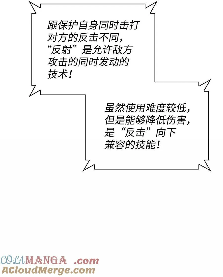 226 格里德VS戴米安116