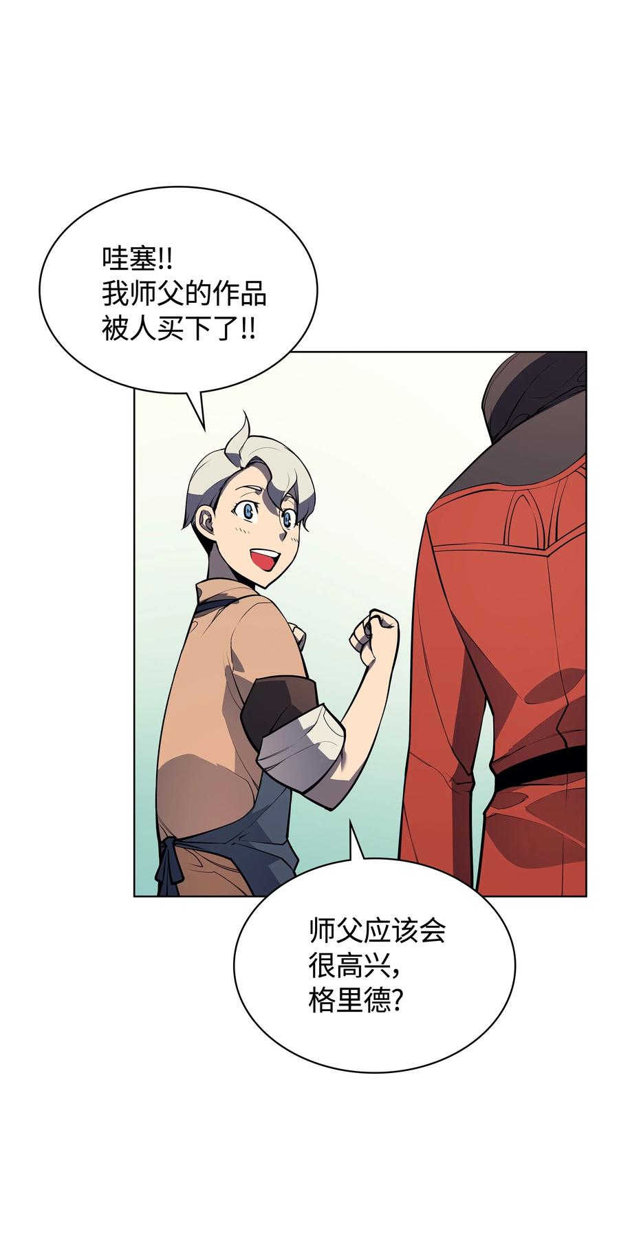 032 温斯顿的拍卖会69