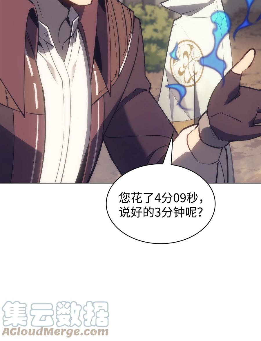 094 幻术大师84