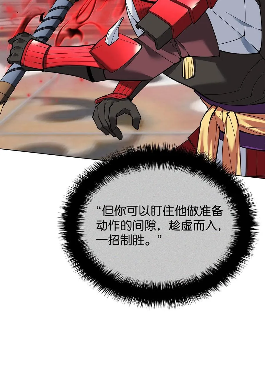 226 格里德VS戴米安19