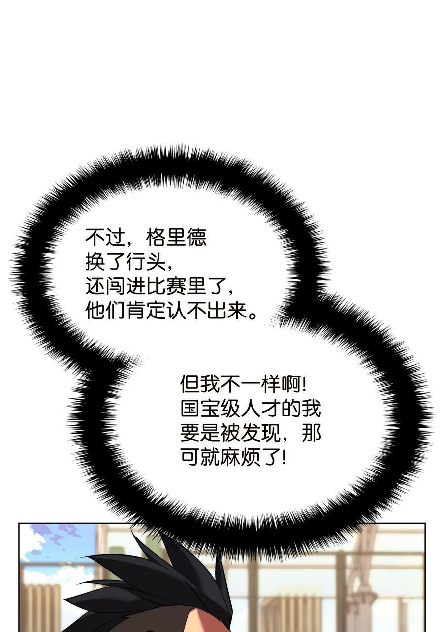 171 风雨飘摇的王城38