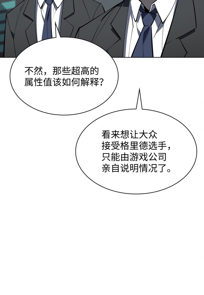 098 天才与废柴26