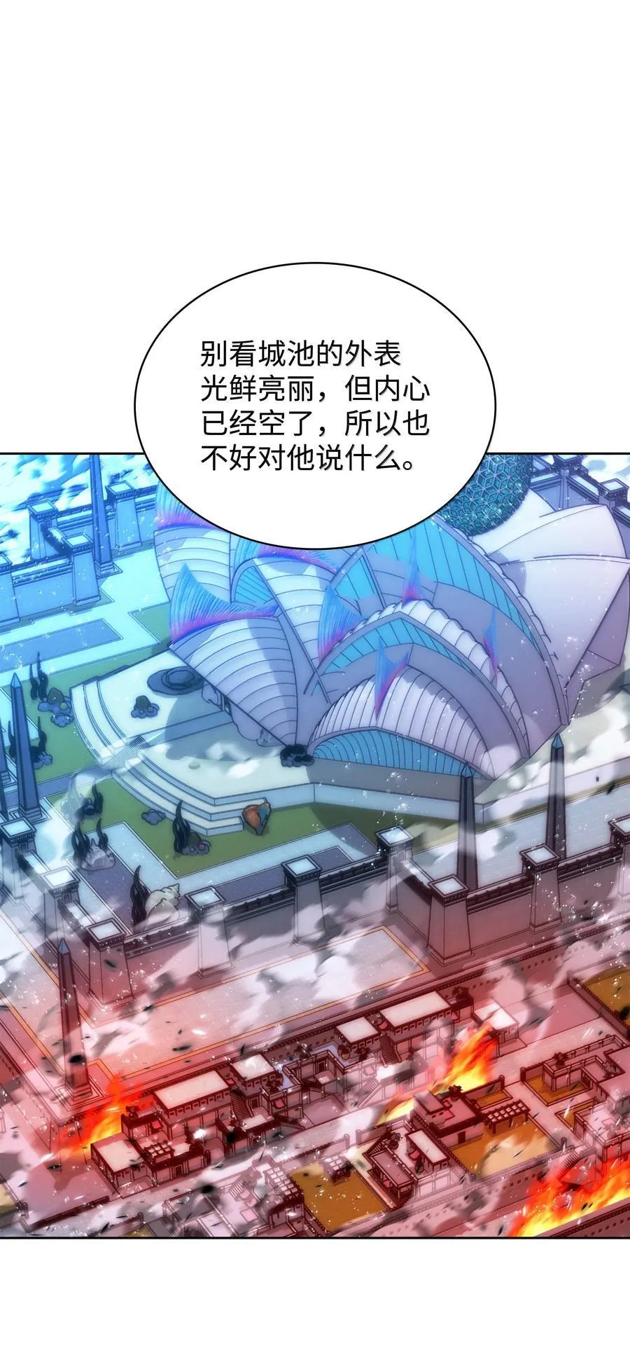 234 苏醒的王与剑103