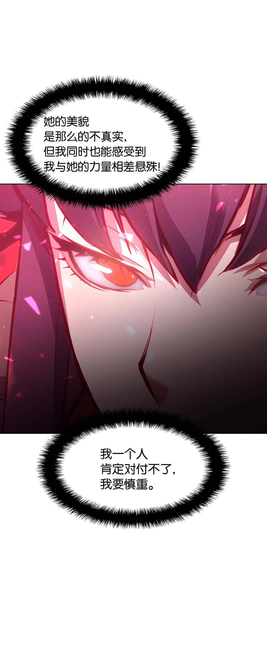 064 人外有人，天外有天87