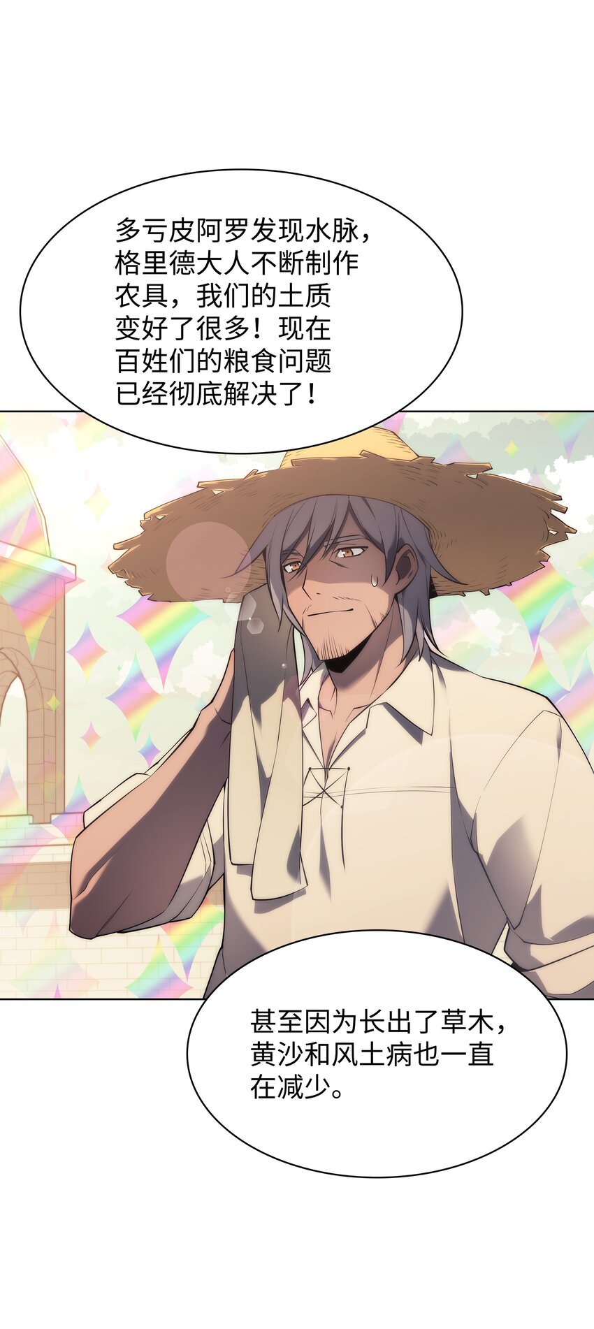 116 神秘灵药77