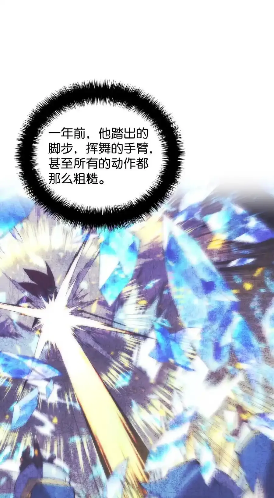 209 1年VS1年114