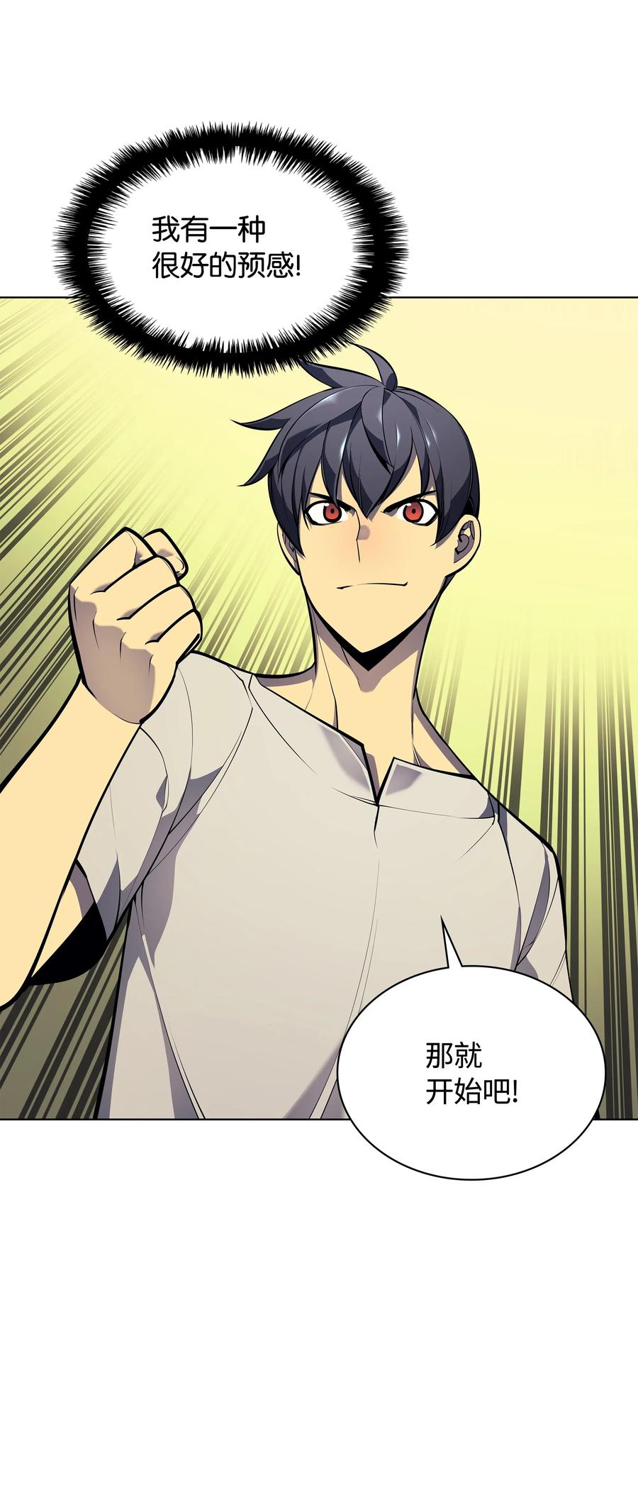 037 创造第二件装备62