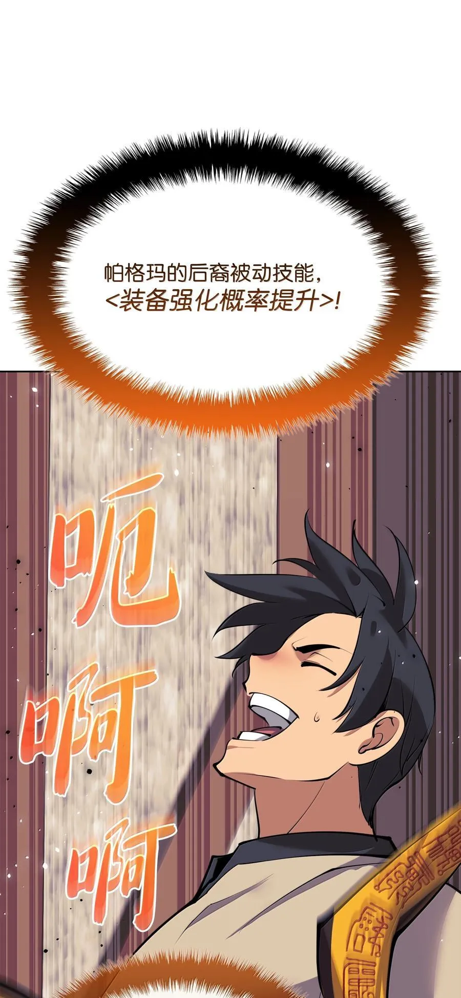 240 终极强化58