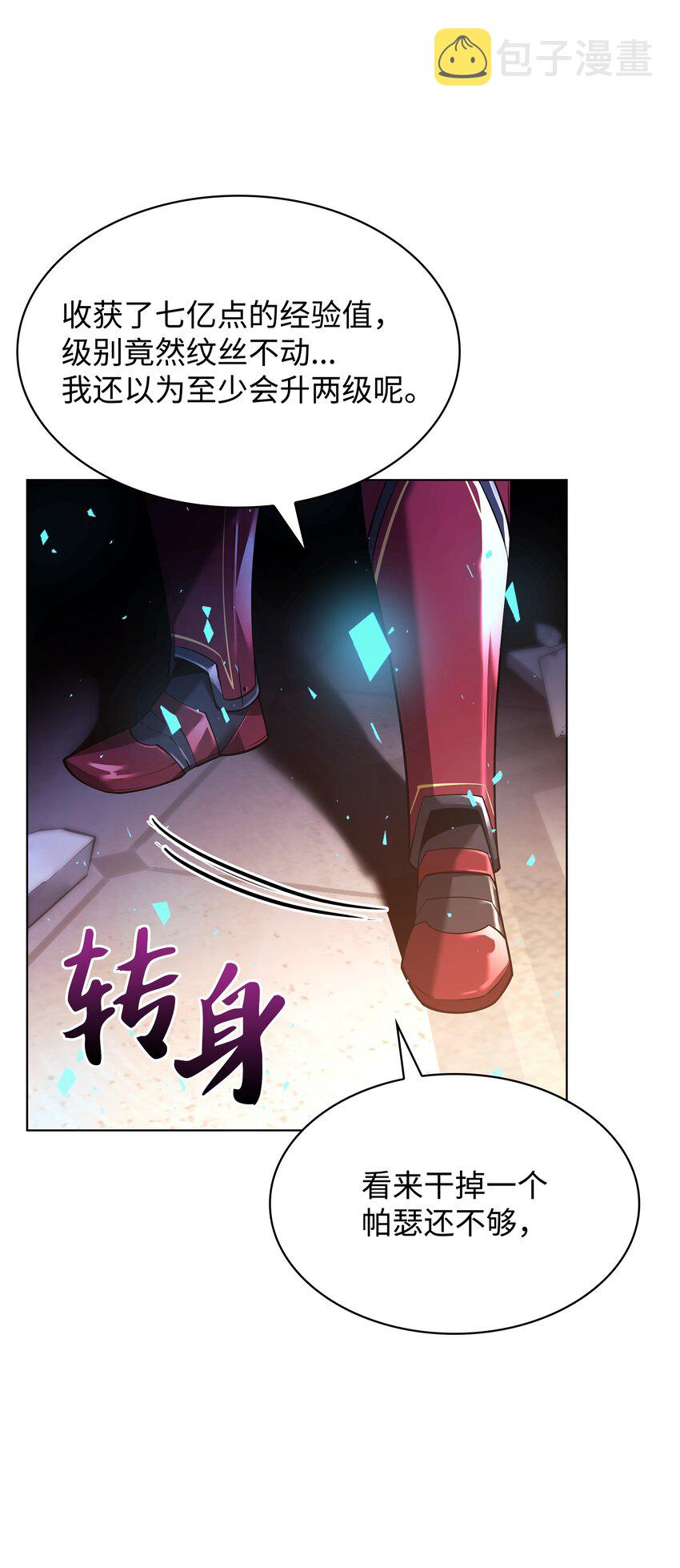 149 乐园的尽头41