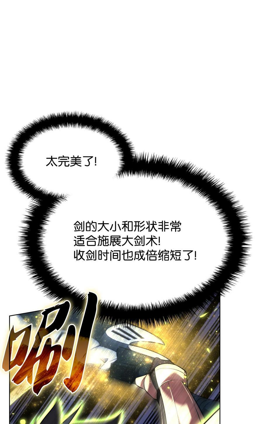166 剑与锄头9