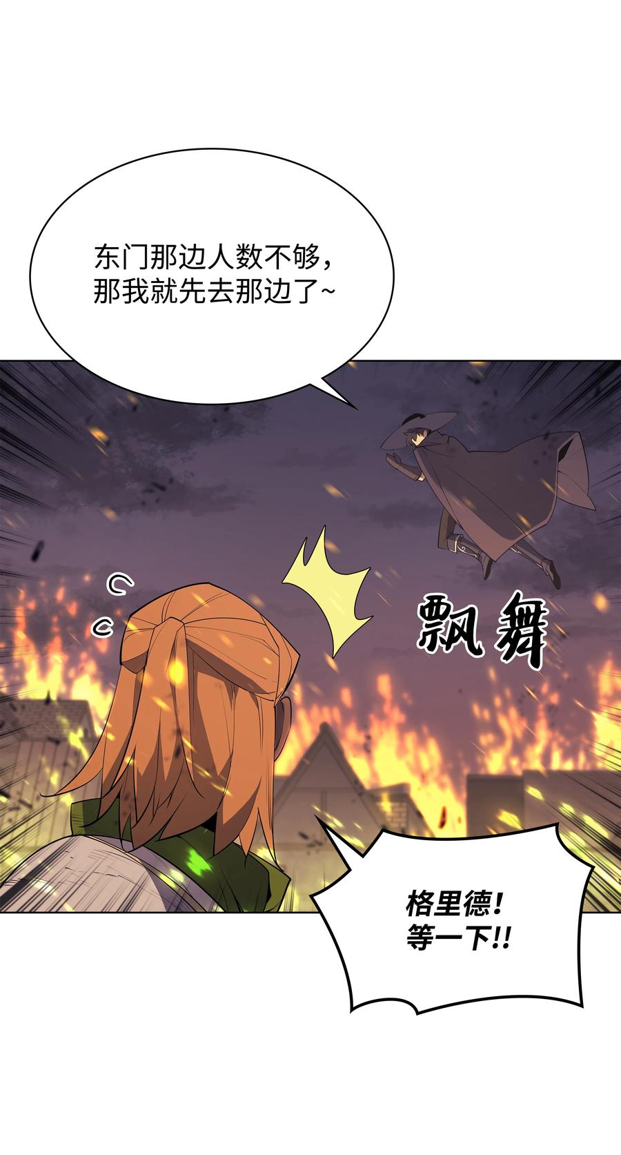 082 白兰村血战113
