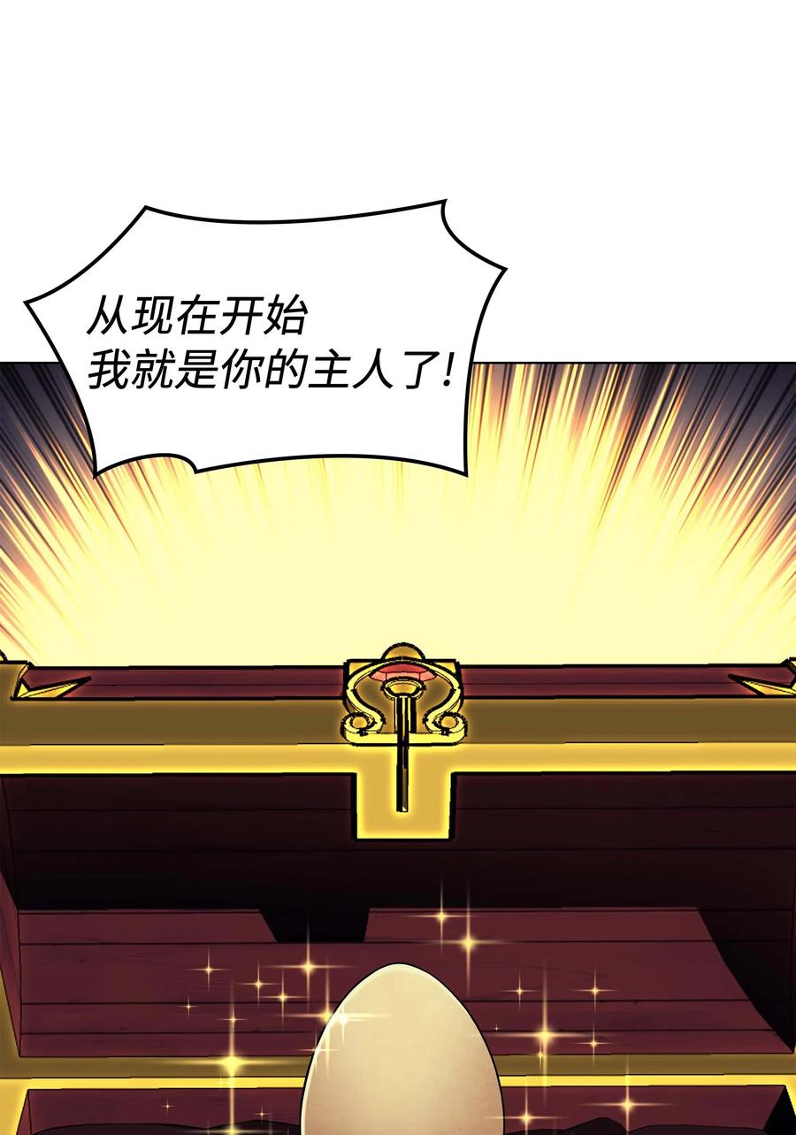 060 真正的宝箱57