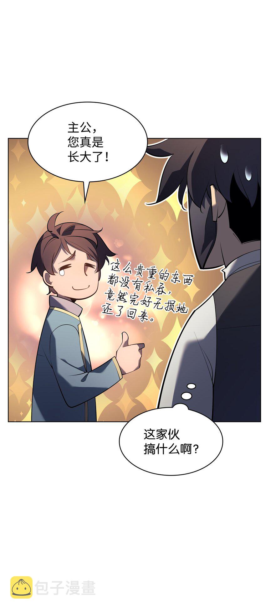146 渣滓中的极品32