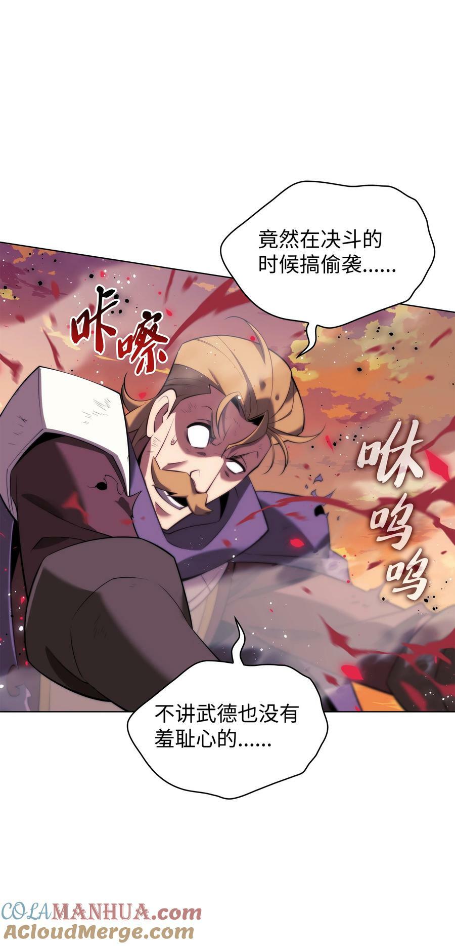 176 令人钦佩的传说88