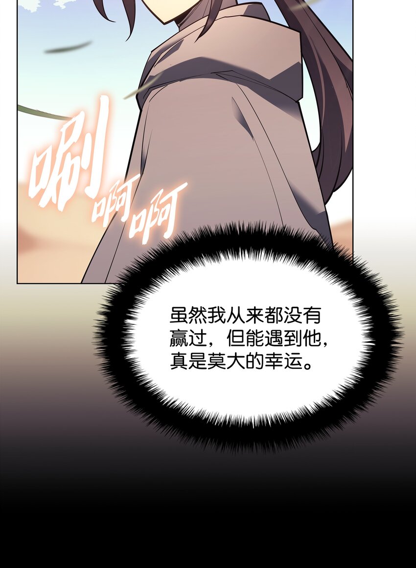 138 皇妃的黑魔法师9