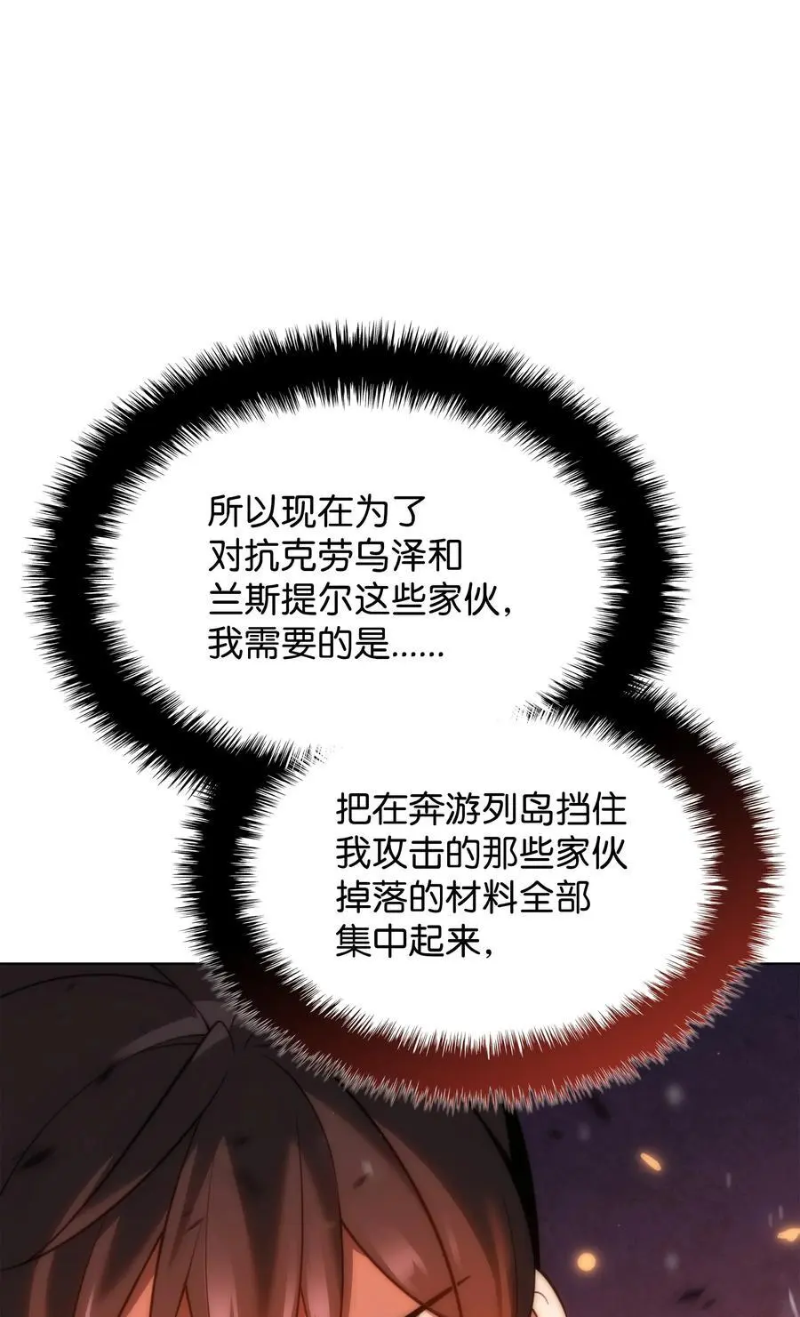 207 复仇之拳还施彼身94