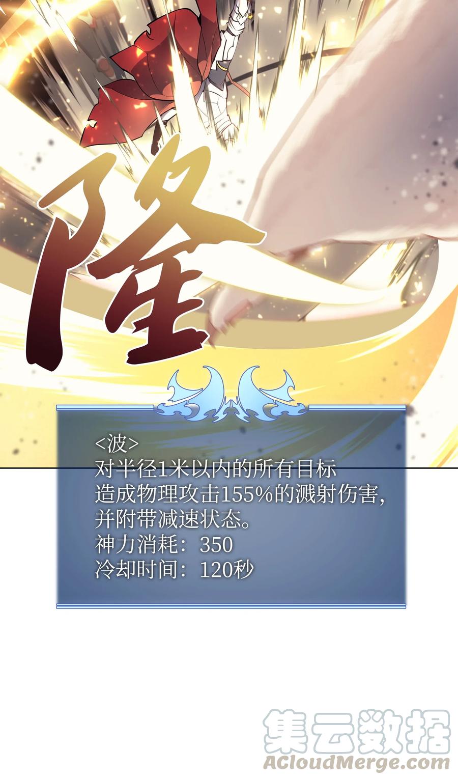 071 我的圣骑士12