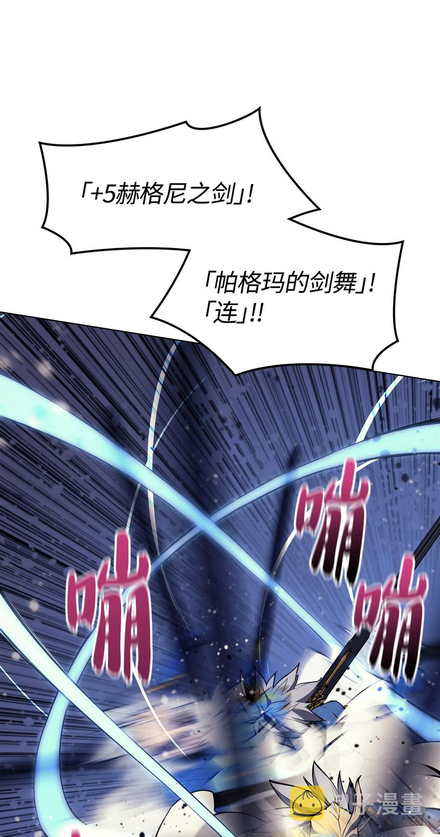 046 与正义联盟公会相遇71
