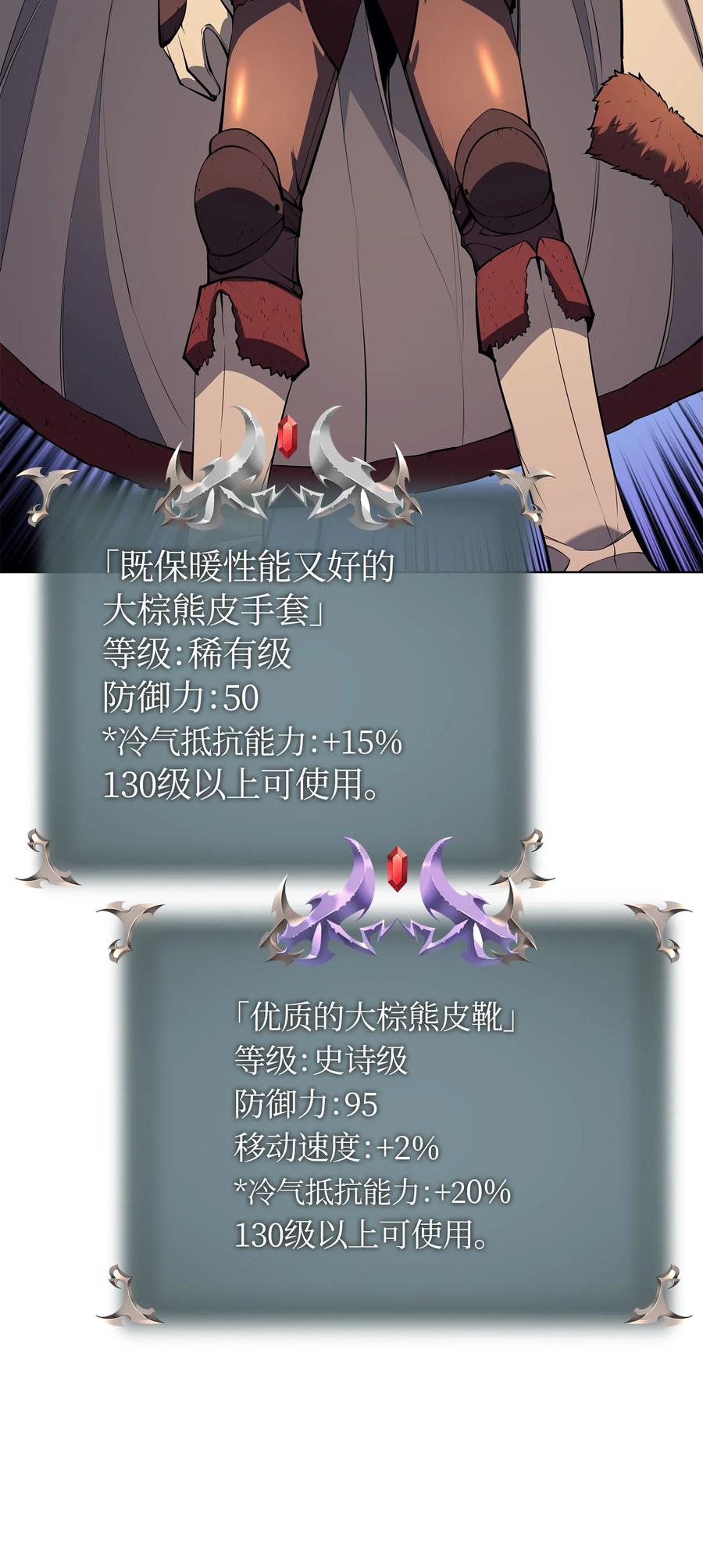 037 创造第二件装备74