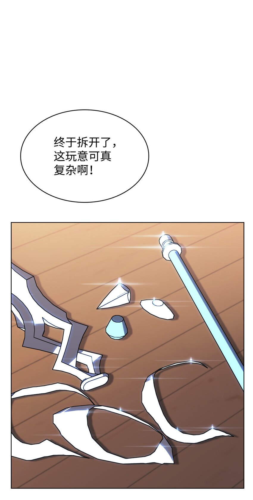 145 隐藏碎片99
