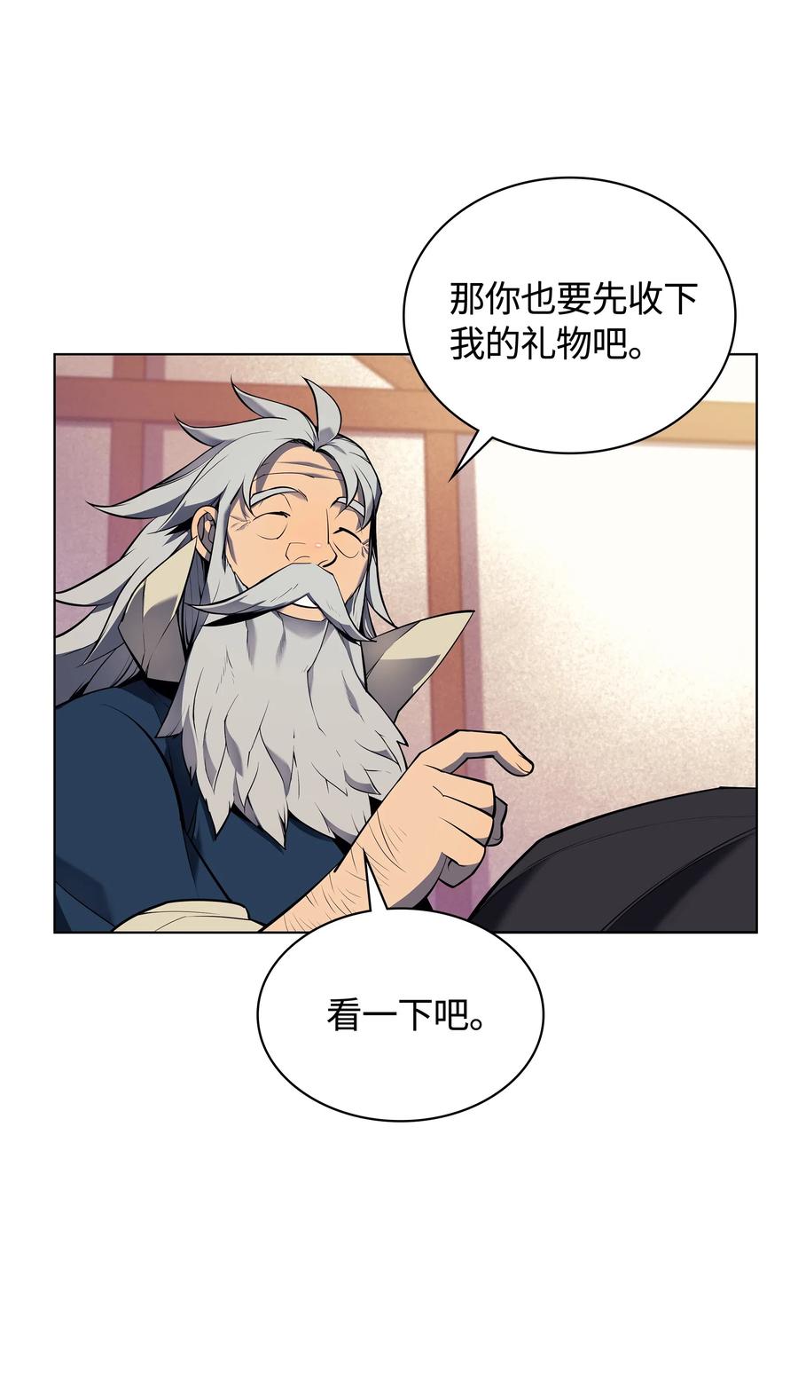 041 强化装备92