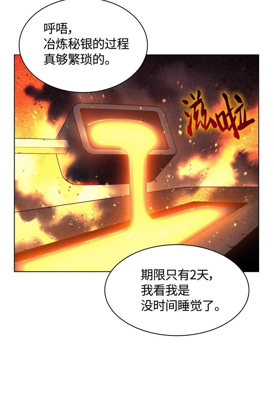 045 诸事不顺26