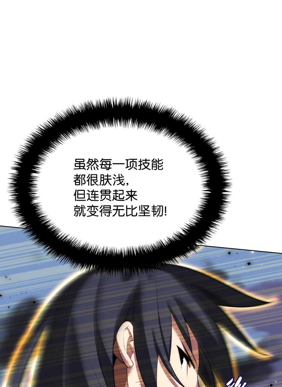 181 第二名的敌人66