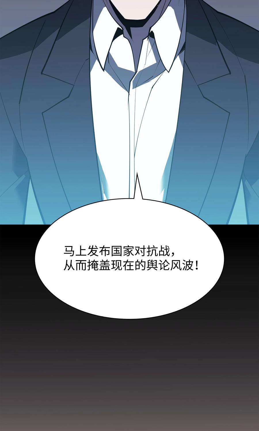 079 帕格玛的后裔登场！58