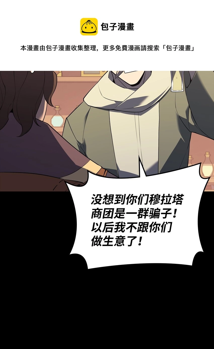 116 神秘灵药68