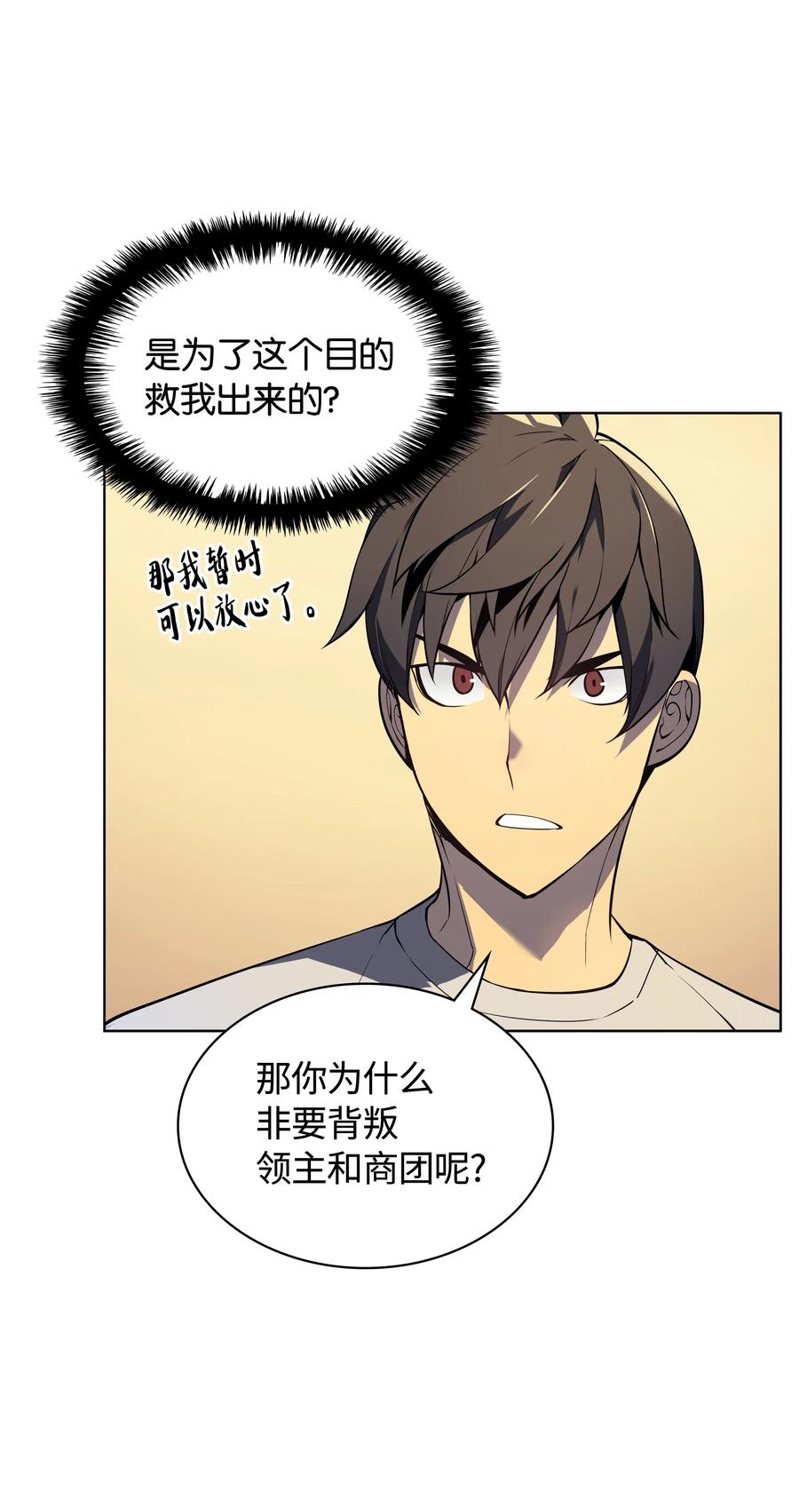 028 拉彼特的提议64