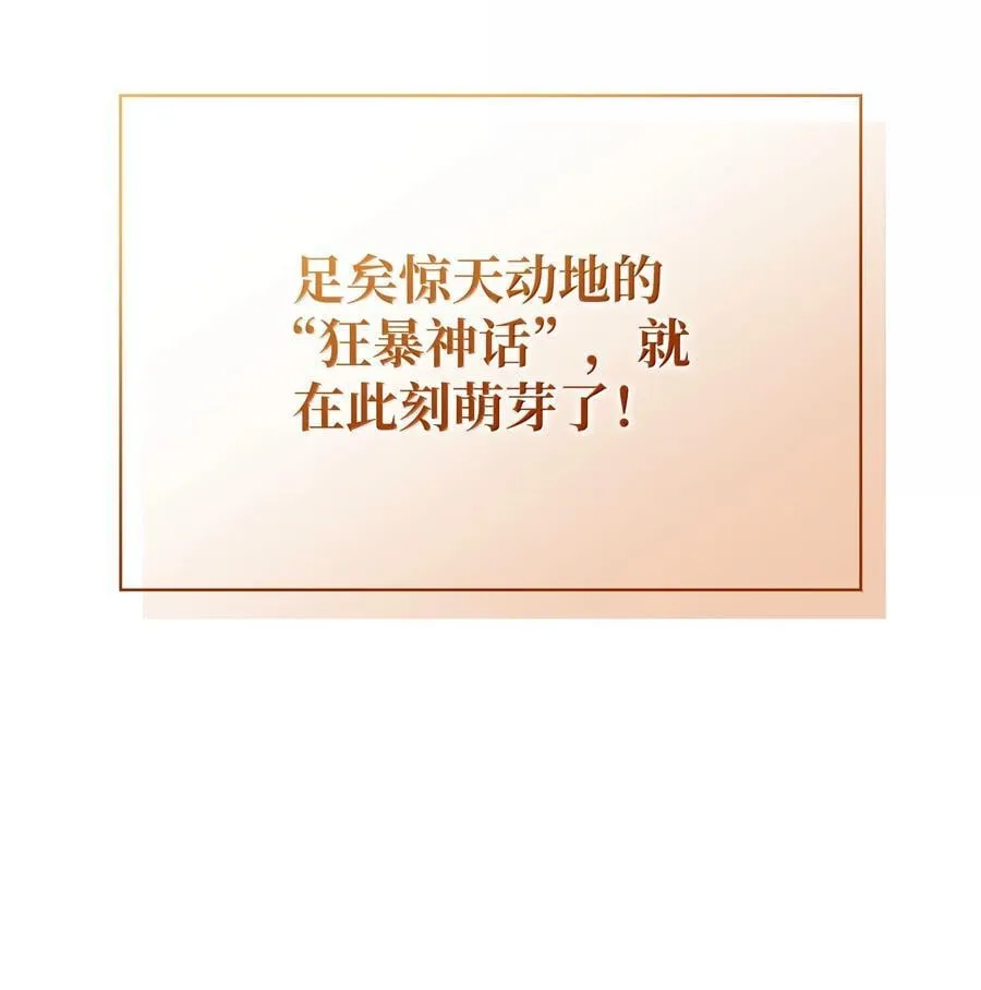 240 终极强化127