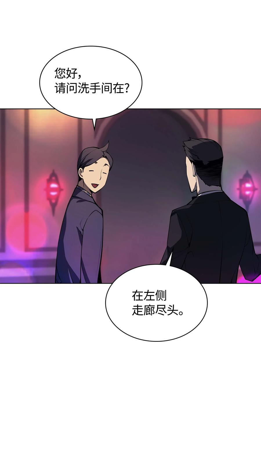 051 为谁创造的价值66