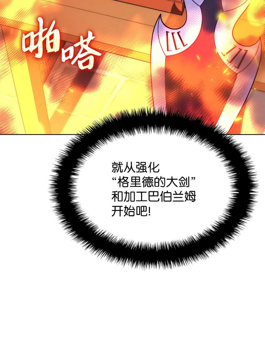 168 装备的终极奥义6