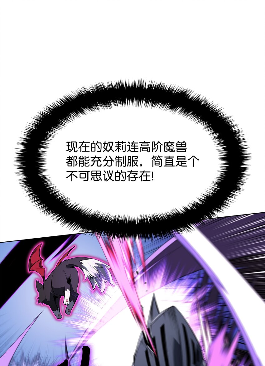 138 皇妃的黑魔法师83