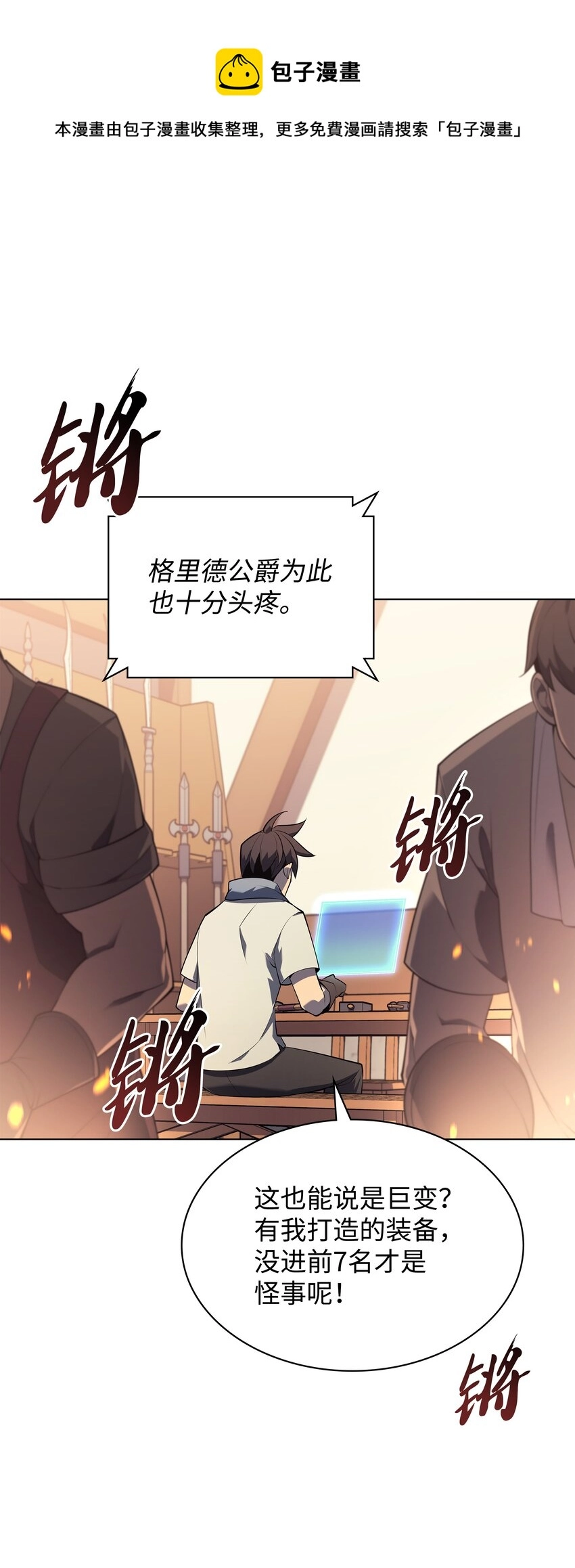118 另一个主人公4