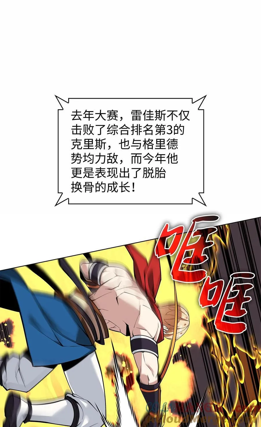 225 格里德VS克里斯40