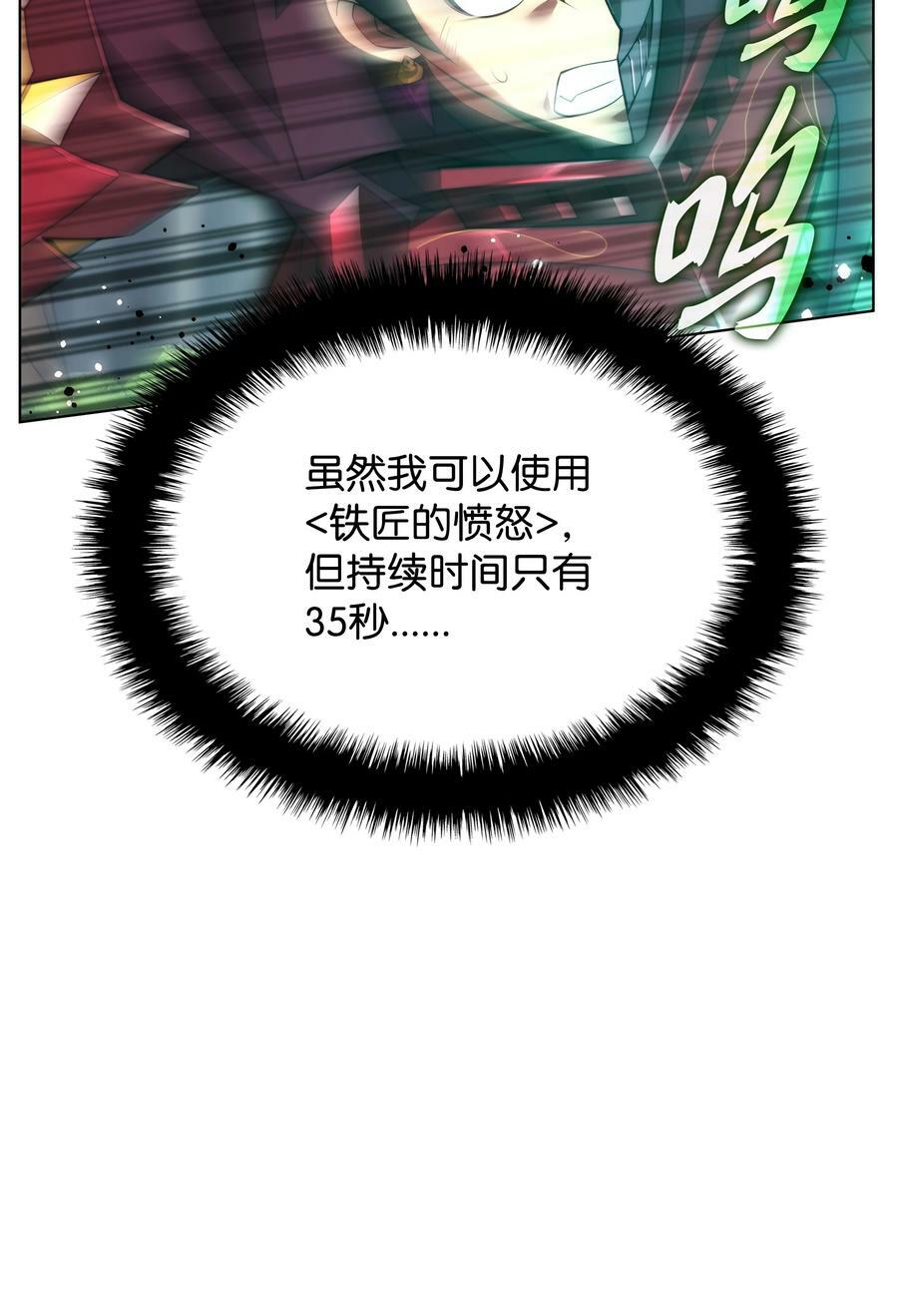 167 萌新的传说97