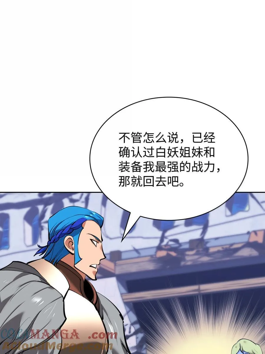 234 苏醒的王与剑56