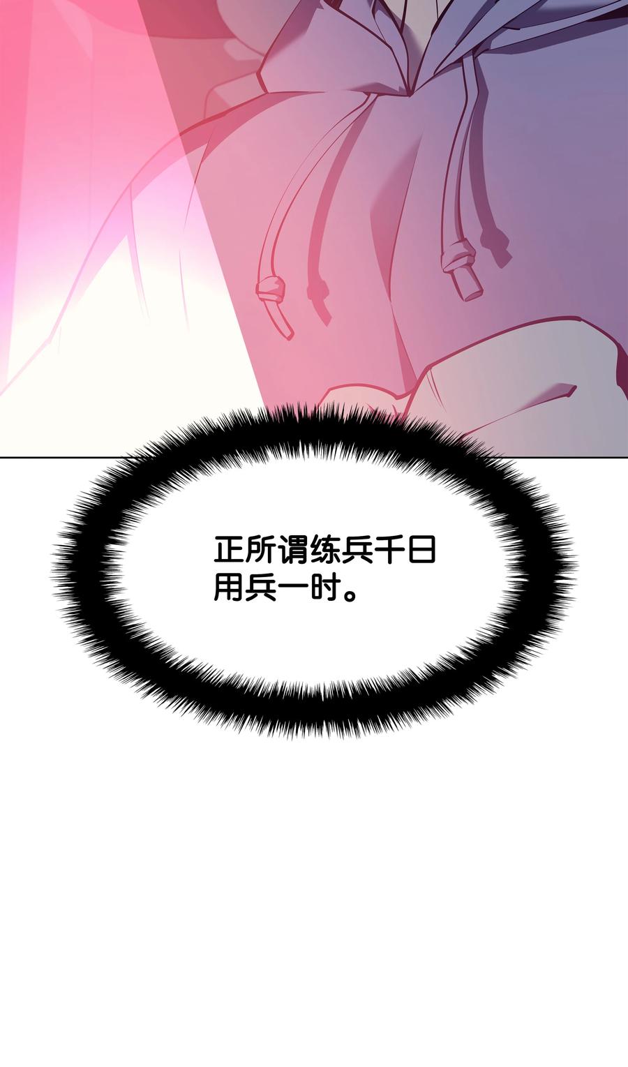 074 完婚14